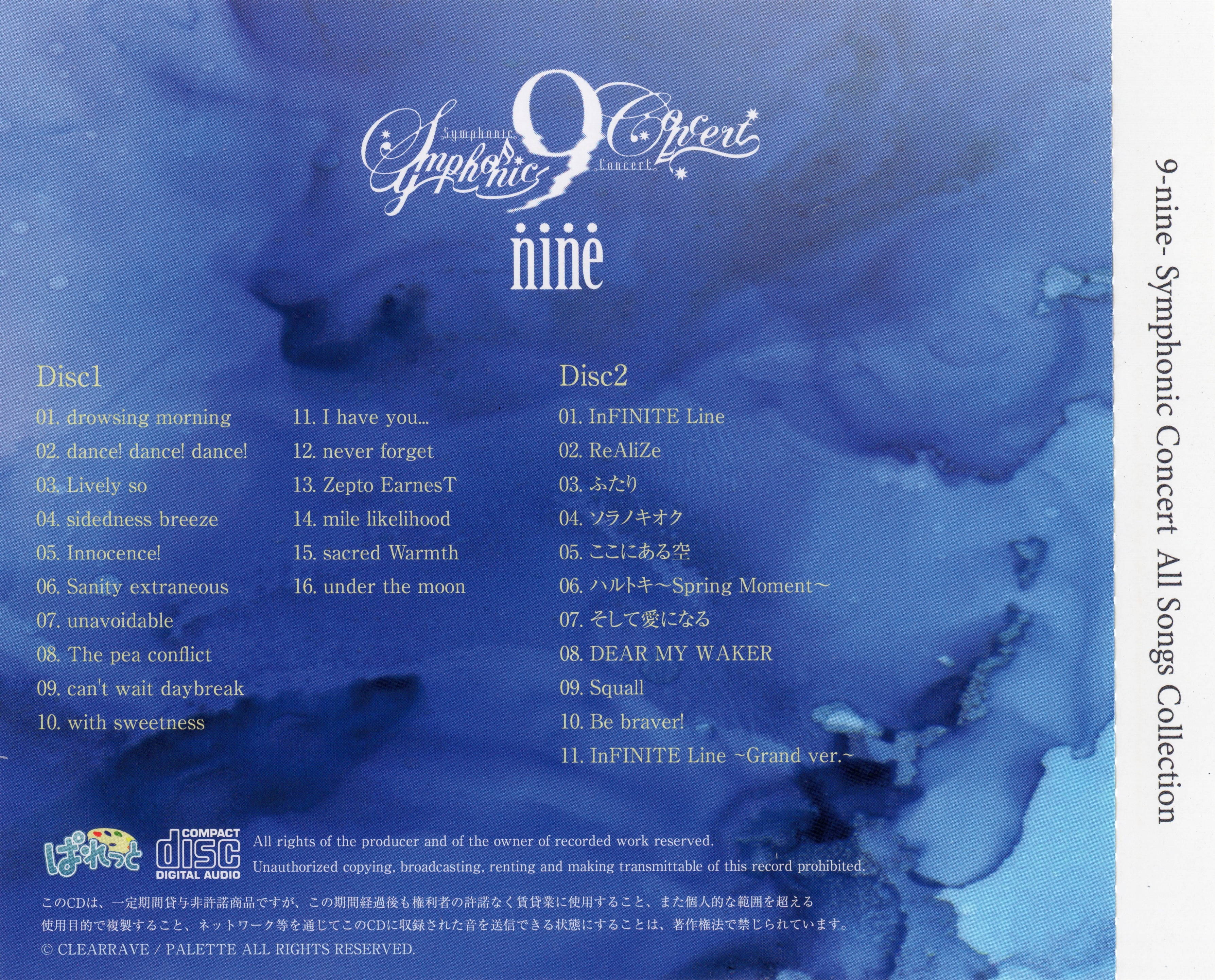 9-nine- Symphonic Concert All Songs Collection (2021) MP3